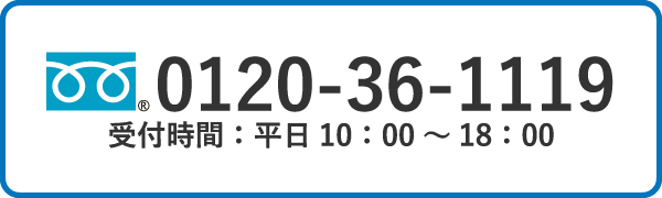 電話で相談する